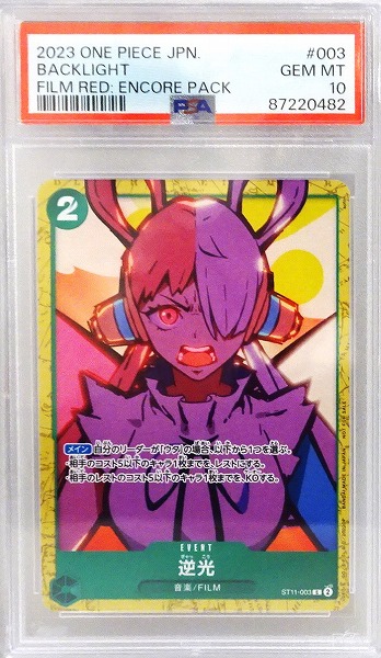 【PSA10】【PROMO】パラレル ST11-003 逆光 C（ワンピースカードゲーム ONE PIECE CARD GAME）