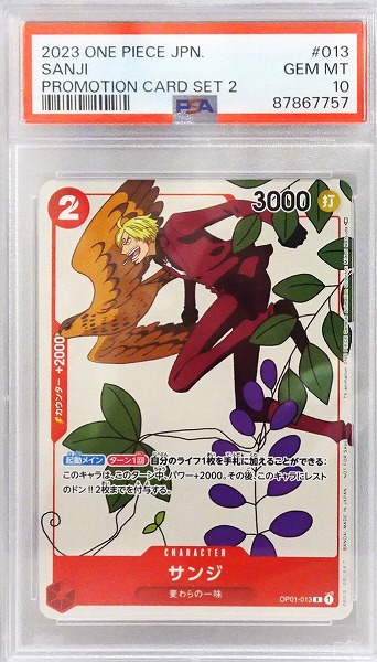 【PSA10】【PROMO】OP01-013 サンジ R（ワンピースカードゲーム ONE PIECE CARD GAME）