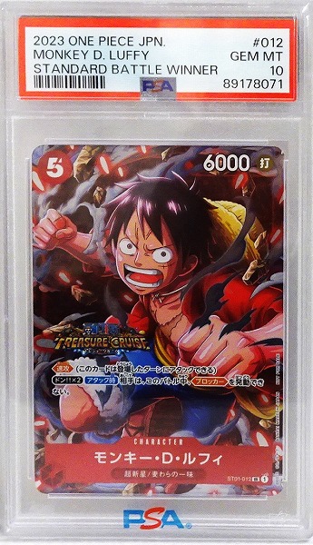 【PSA10】【PROMO】パラレル ST01-012 モンキー・D・ルフィ SR（ワンピースカードゲーム ONE PIECE CARD GAME）