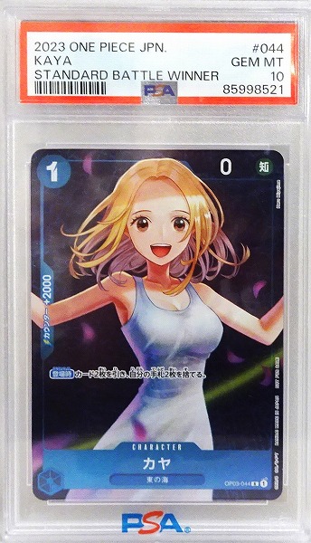 【PSA10】【PROMO】パラレル OP03-044 カヤ R（ワンピースカードゲーム ONE PIECE CARD GAME）