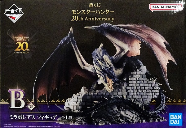 【未開封】一番くじ モンスターハンター 20th Anniversary B賞 ミラボレアス フィギュア（MONSTER HUNTER フィギュア）