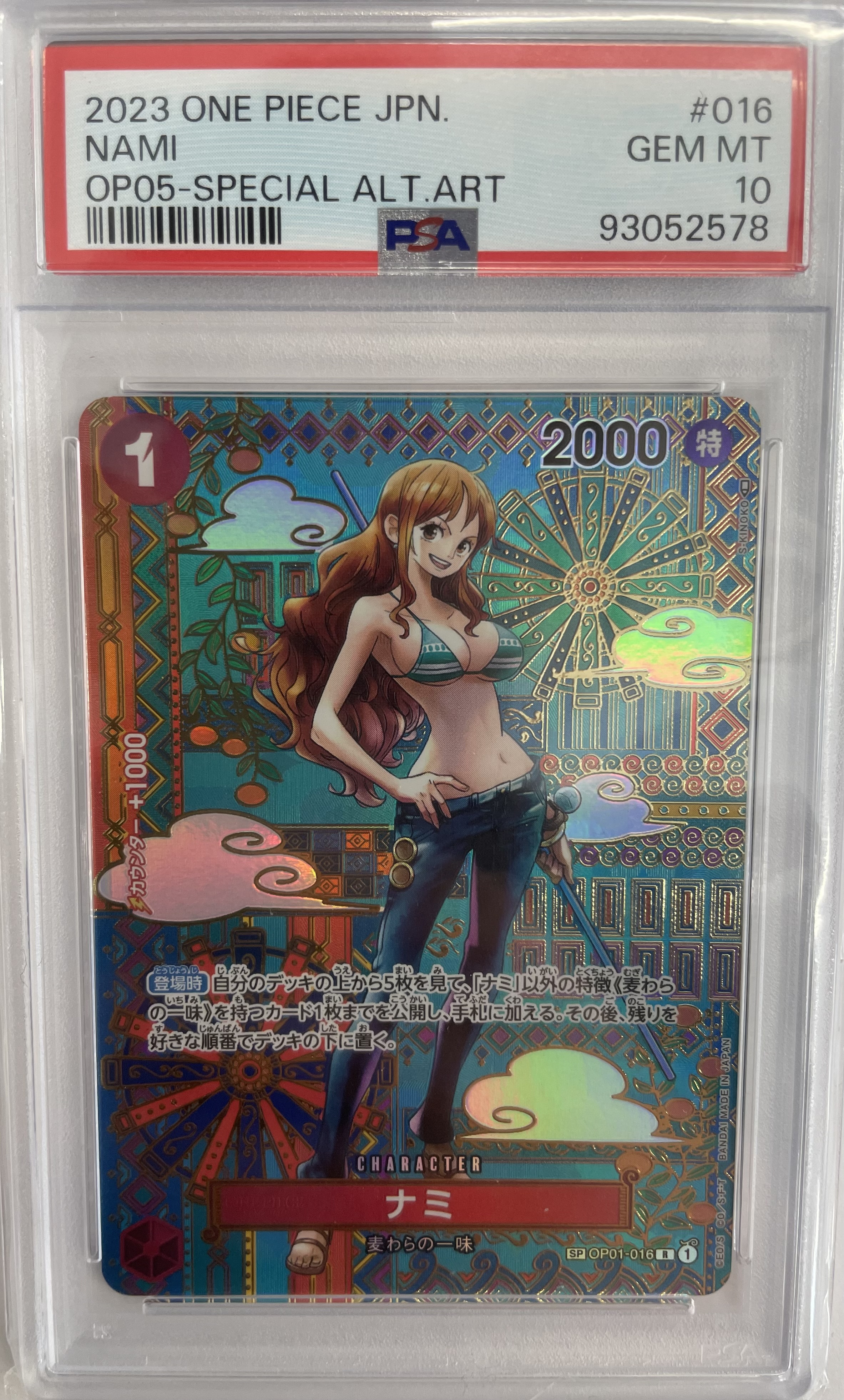 【PSA10】OP-05 / パラレル【SPカード】 OP01-016 ナミ 和柄（ワンピースカードゲーム ONE PIECE CARD GAME）