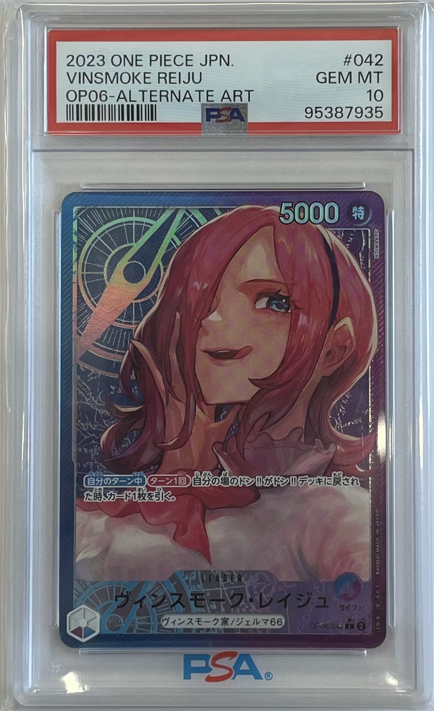 【PSA10】OP-06 / パラレル OP06-042 ヴィンスモーク・レイジュ L（ワンピースカードゲーム ONE PIECE CARD GAME）