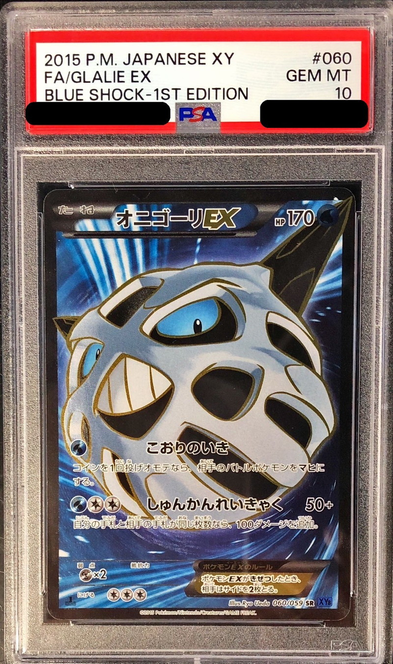 【PSA10】オニゴーリEX【SR】060/059 [XY] ｛状態：S｝ （ポケモンカードゲーム）