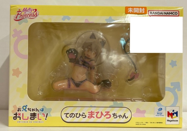 【未開封】お兄ちゃんはおしまい！ てのひらまひろちゃん