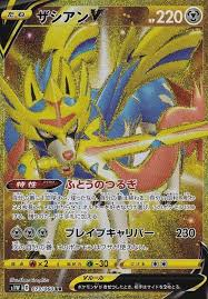 ザシアンV【UR】 S1W 073/060 ｛状態：B｝ （ポケモンカードゲーム）