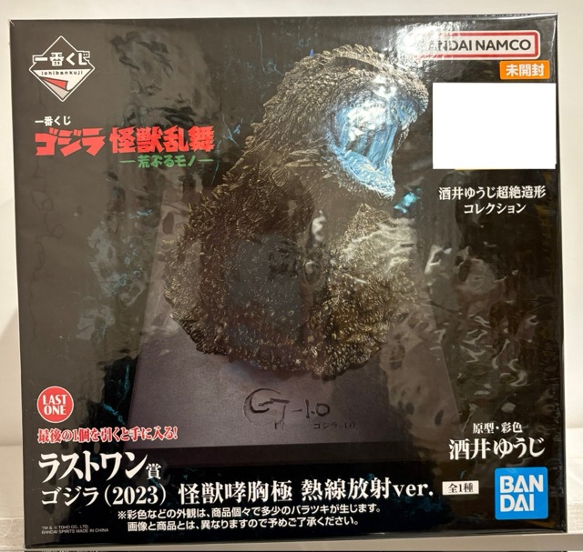 【未開封】一番くじ ゴジラ 怪獣乱舞 荒ぶるモノ ラストワン賞 ゴジラ(2023) 怪獣哮胸極 熱線放射ver.