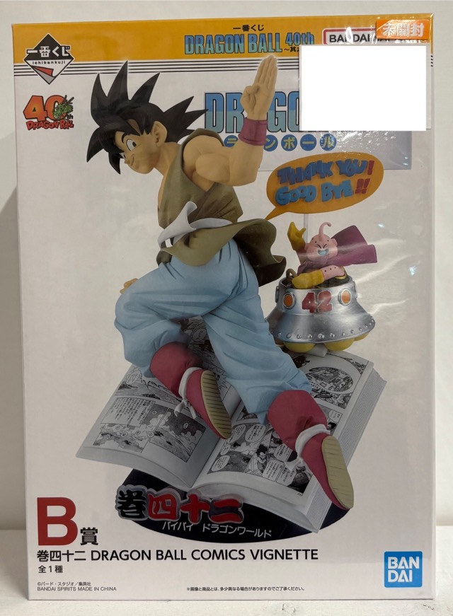 【未開封】一番くじ DRAGON BALL 40th 其之一 B賞  巻四十二 DRAGON BALL COMICS VIGNETTE