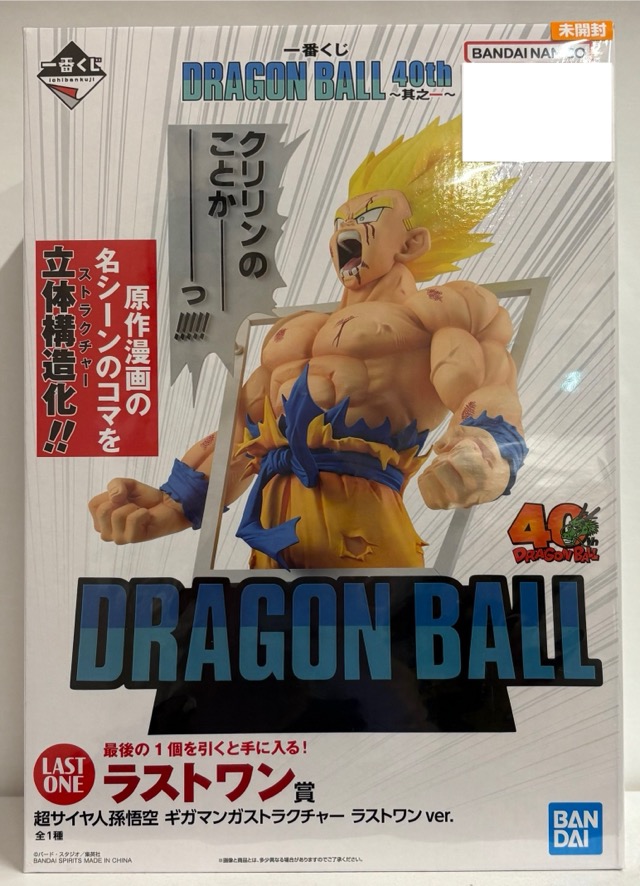 【未開封】一番くじ DRAGON BALL 40th 其之一 ラストワン賞 超サイヤ人孫悟空 ギガマンガストラクチャー ラストワンver.