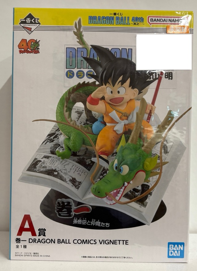 【未開封】一番くじ DRAGON BALL 40th 其之一 A賞 巻一 DRAGON BALL COMICS VIGNETTE