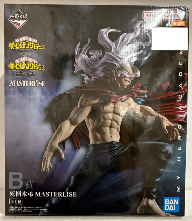【未開封】一番くじ 僕のヒーローアカデミア 相反する思い B賞 死柄木弔 MASTERLISE