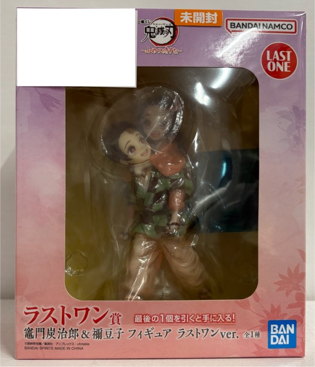 【未開封】一番くじ 鬼滅の刃 ～ふめつのきずな～ ラストワン賞 竈門炭治郎＆禰豆子 フィギュア ラストワンver.