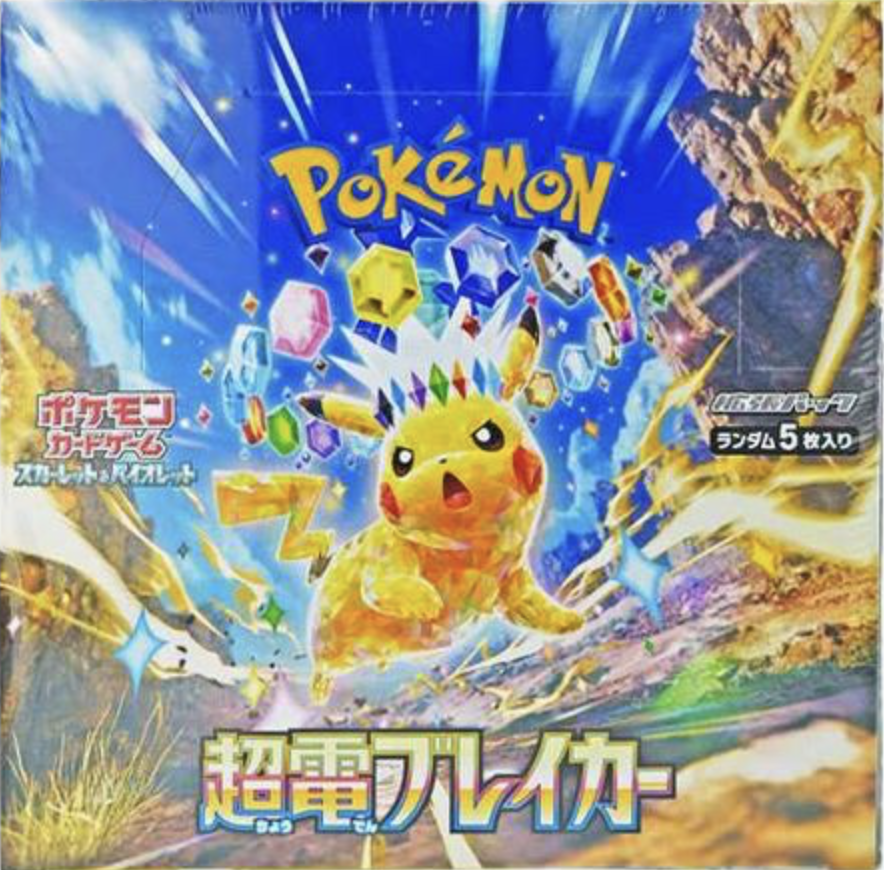 ポケモンカードゲーム スカーレット＆バイオレット 強化拡張パック 超電ブレイカー BOX 【未開封】（Pokemon CARD GAME）