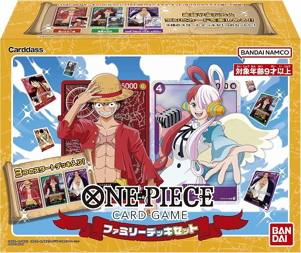 ファミリーデッキセット【未開封】（ワンピースカードゲーム ONE PIECE CARD GAME）