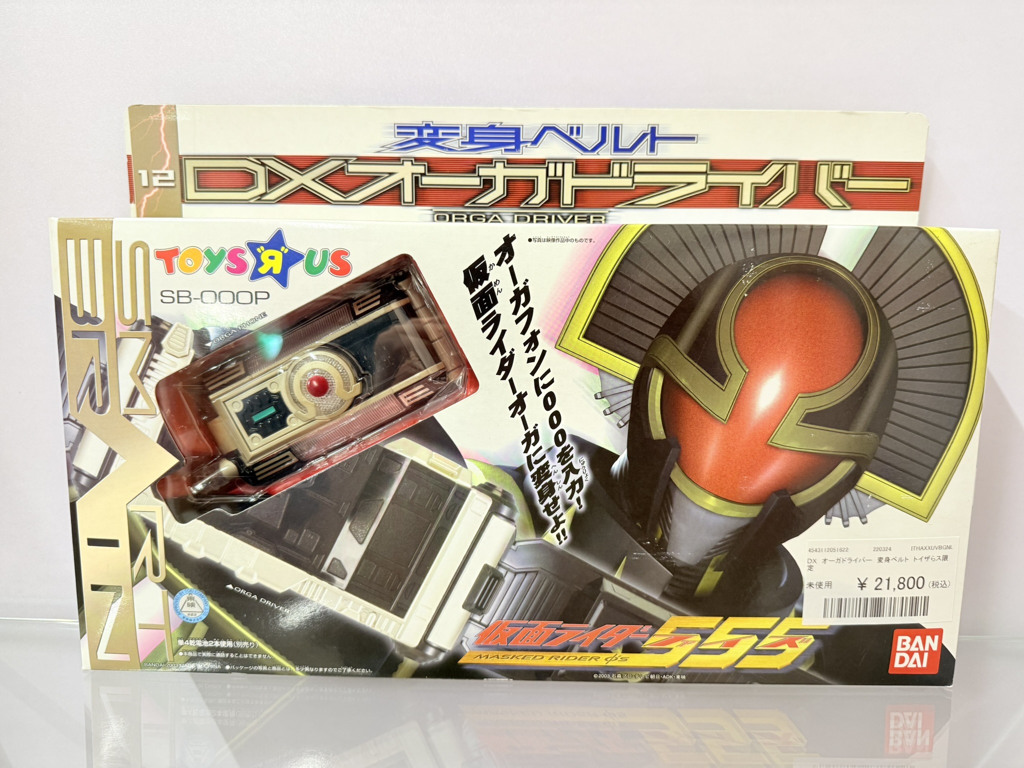 DXオーガドライバー 【トイザらス限定】555/なりきりシリーズ 仮面ライダー555（ファイズ)