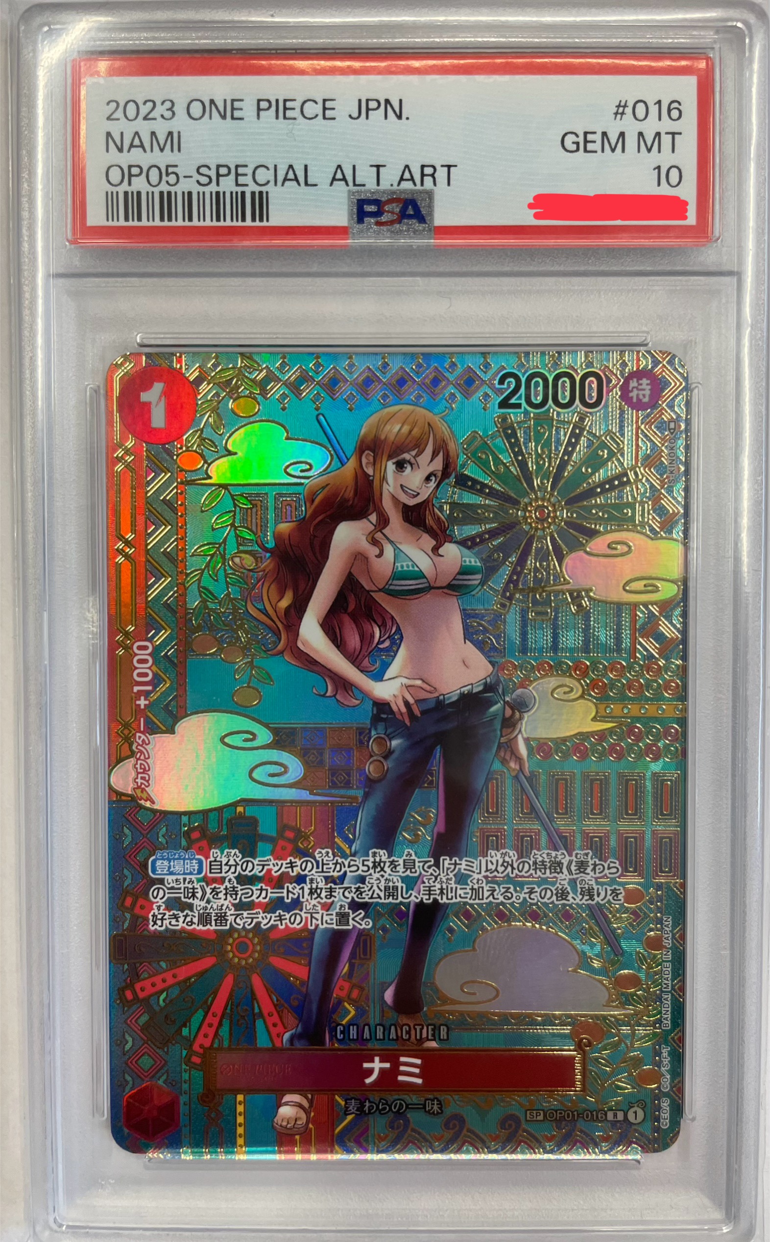 【PSA10】OP-05 / パラレル【SPカード】 OP01-016 ナミ 和柄（ワンピースカードゲーム ONE PIECE CARD GAME）