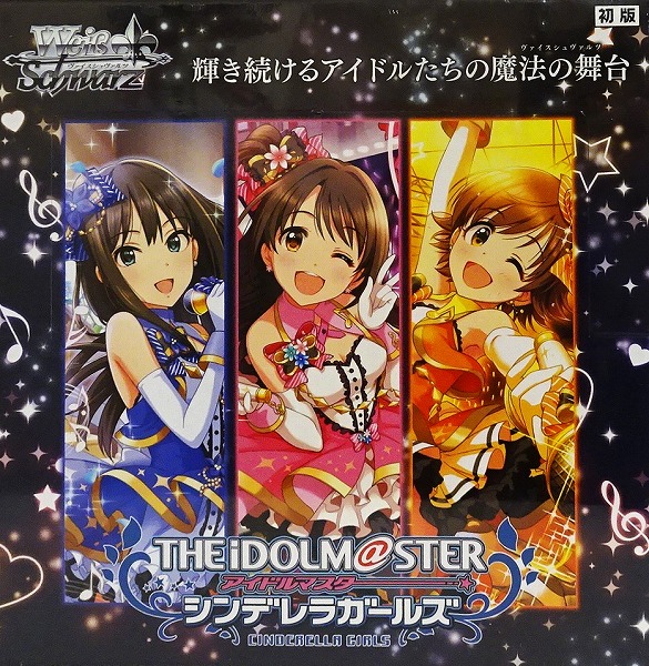 ヴァイスシュヴァルツ ブースターパック アイドルマスター シンデレラガールズ Next Twinkle! BOX【未開封】THE IDOLM@STER CINDERELLA GIRLS（Weiβ Schwarz トレーディングカードゲーム）