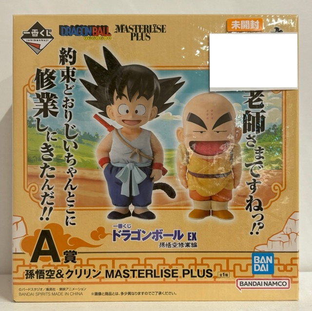 【未開封】一番くじ ドラゴンボールEX 孫悟空修行編 A賞 孫悟空＆クリリン MASTERLISE PLUS