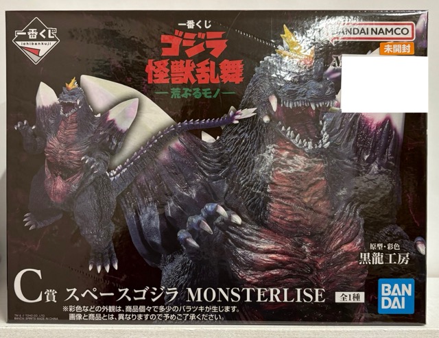 【未開封】一番くじ ゴジラ 怪獣乱舞 荒ぶるモノ C賞 スペースゴジラ MONSTERLISE