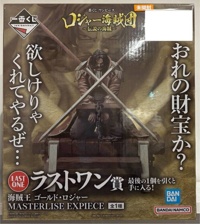 【未開封】一番くじ ワンピース ロジャー海賊団～伝説の海賊～ ラストワン賞 海賊王 ゴールド・ロジャー MASTERLISE EXPIECE