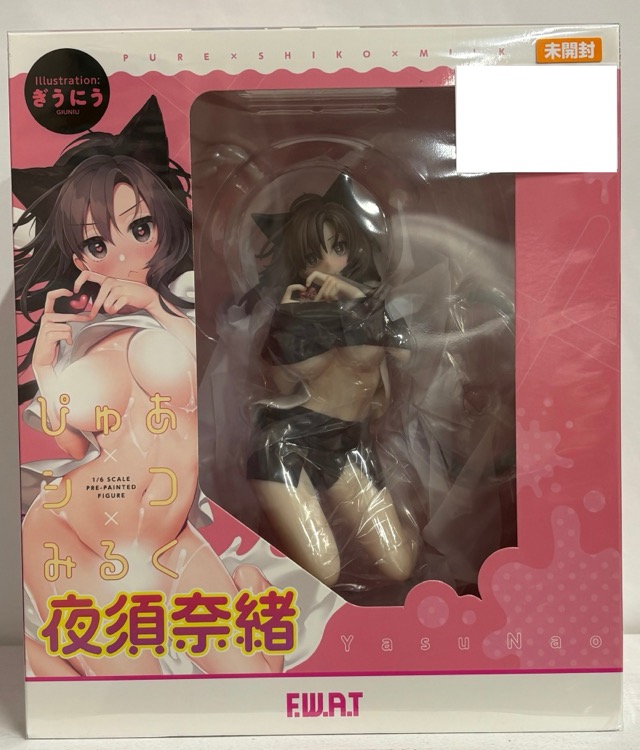 【未開封】ぴゅあxシコxみるく 夜須奈緒 1/6 完成品フィギュア