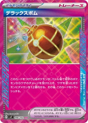 ポケモンカードゲーム デラックスボム【ACE】SV7 096/102（Pokemon CARD GAME）