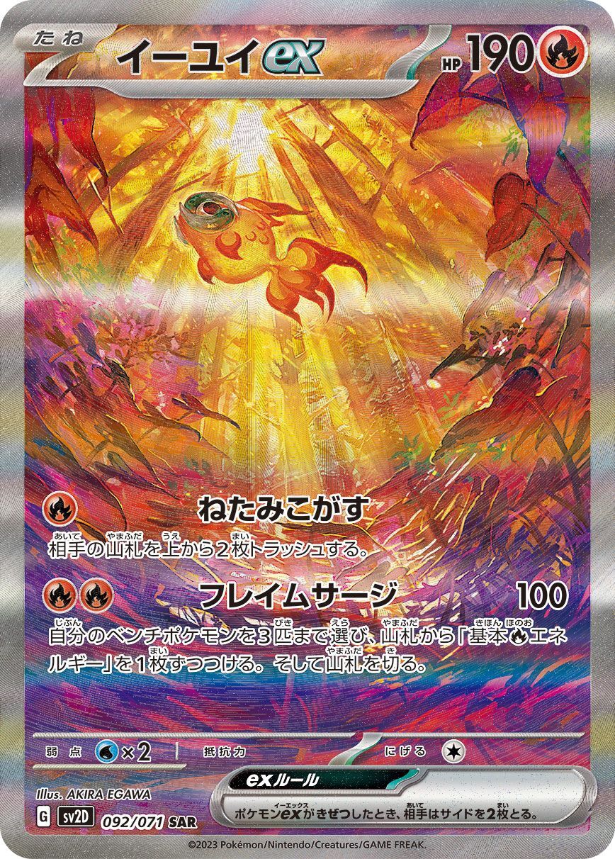 ワッカネズミ 【C】 sv2D 062/071 （Pokemon CARD GAME）