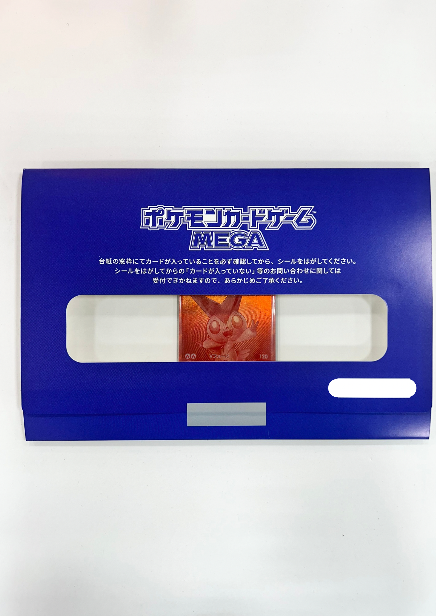 【当選品】台紙付きビクティニ BWR ビクティニ争奪戦 プロモカード 新品未開封【状態 S】（ポケモンカードゲーム）
