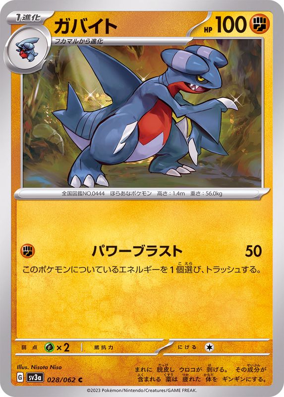 ガバイト 【C】 sv3a 028/062 （Pokemon CARD GAME）