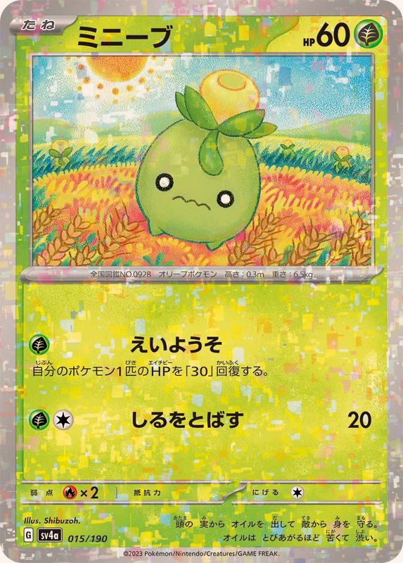 ミニーブ（ミラー仕様）SV4a 015/190 （Pokemon CARD GAME）