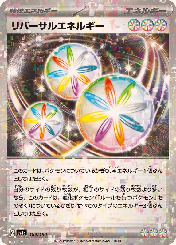 リバーサルエネルギー（ミラー仕様）SV4a 189/190 （Pokemon CARD GAME）