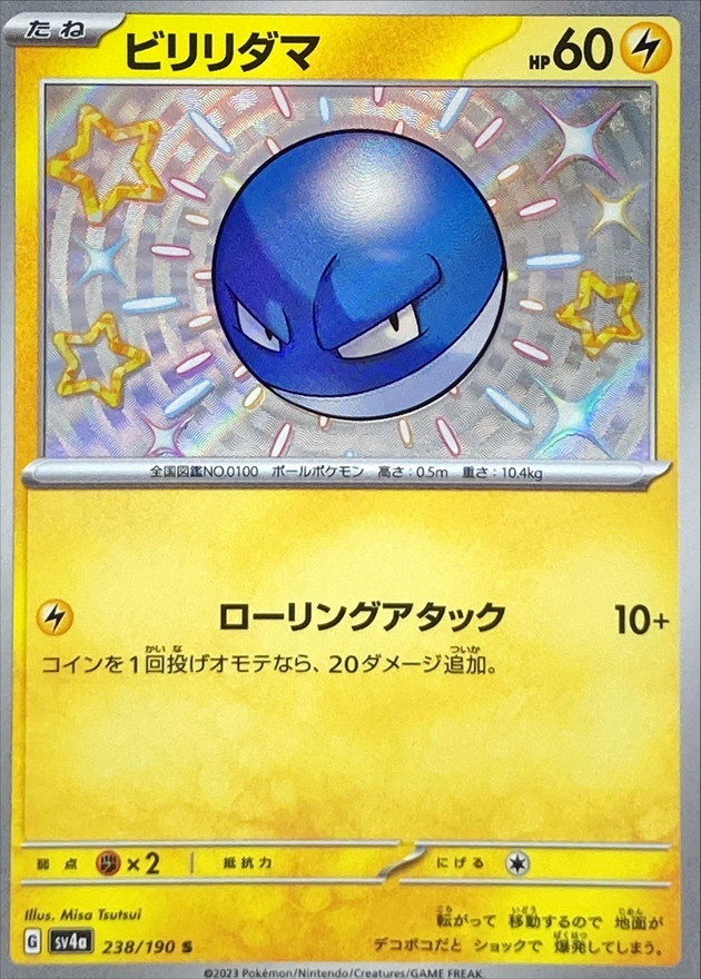 ビリリダマ 【S】　SV4a 238/190 （Pokemon CARD GAME）