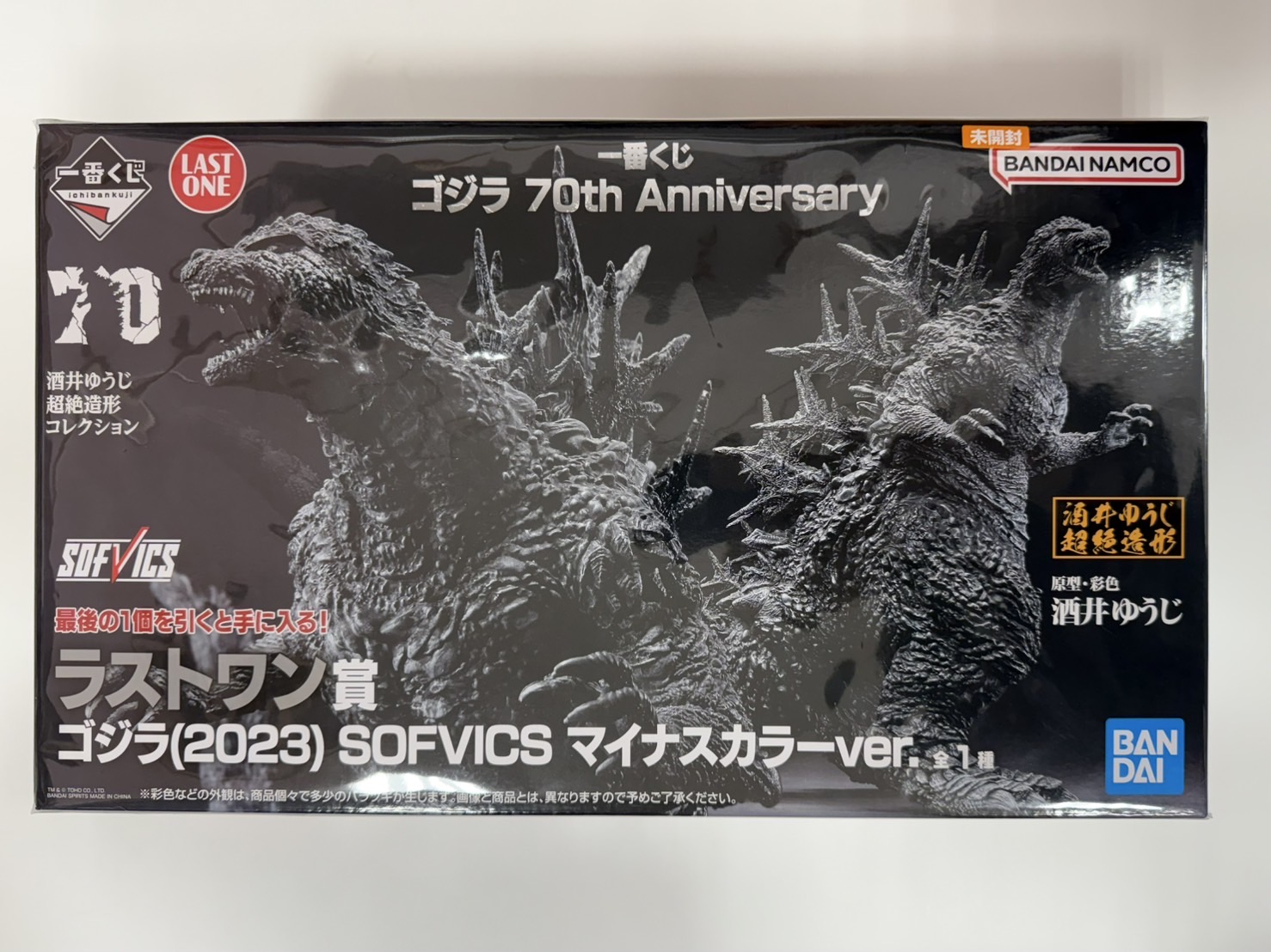 【未開封】一番くじ ゴジラ 70th Anniversary ラストワン賞 呉爾羅フィギュア