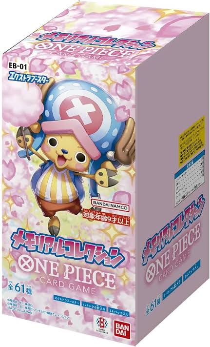 EB-01 エクストラブースター メモリアルコレクション 【未開封】 (BOX)（ワンピースカードゲーム ONE PIECE CARD GAME）