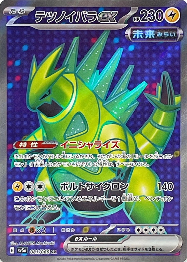 テツノイバラex 【SR】 SV5a 081/066 （Pokemon CARD GAME）