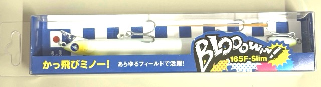 【未使用品】ブルーブルー ブローウィン！165F-Slim #03 チャートバックパール（Blue Blue ルアー）