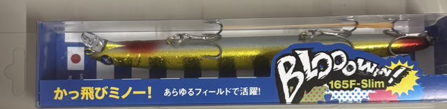 【未使用品】ブルーブルー ブローウィン！165F-Slim #12 ゴールドサバ（Blue Blue ルアー）