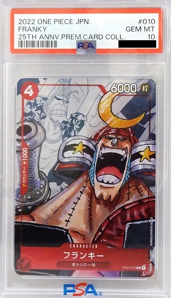 【PSA10】【PROMO】パラレル ST01-010 フランキー C（ワンピースカードゲーム ONE PIECE CARD GAME）