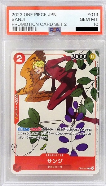 【PSA10】【PROMO】OP01-013 サンジ R（ワンピースカードゲーム ONE PIECE CARD GAME）