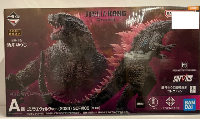 【未開封】一番くじ ゴジラ×コング 新たなる帝国 A賞 ゴジラエヴォルヴver.(2024) SOFVICS