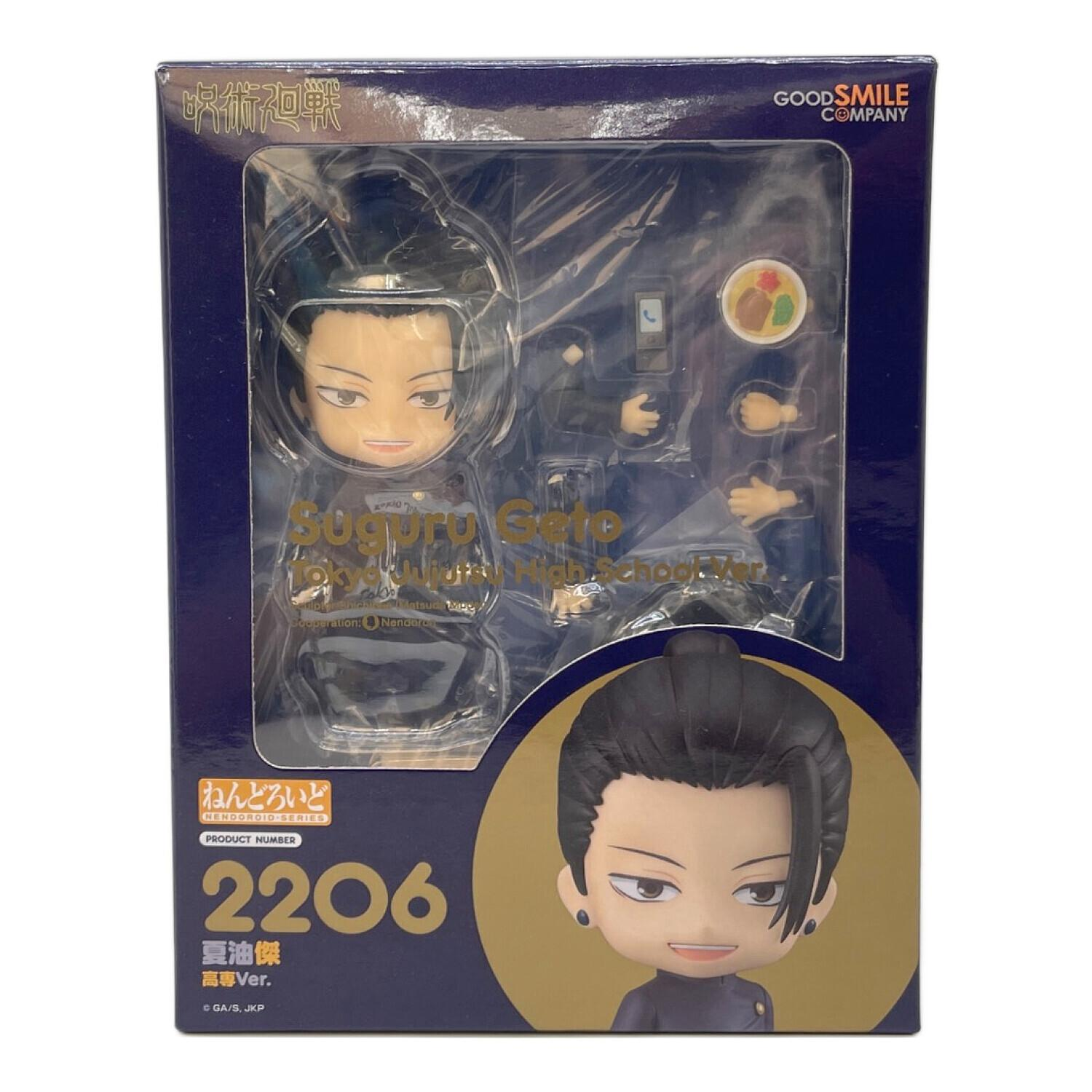 【未開封】呪術廻戦 ねんどろいど 夏油傑 高専Ver.