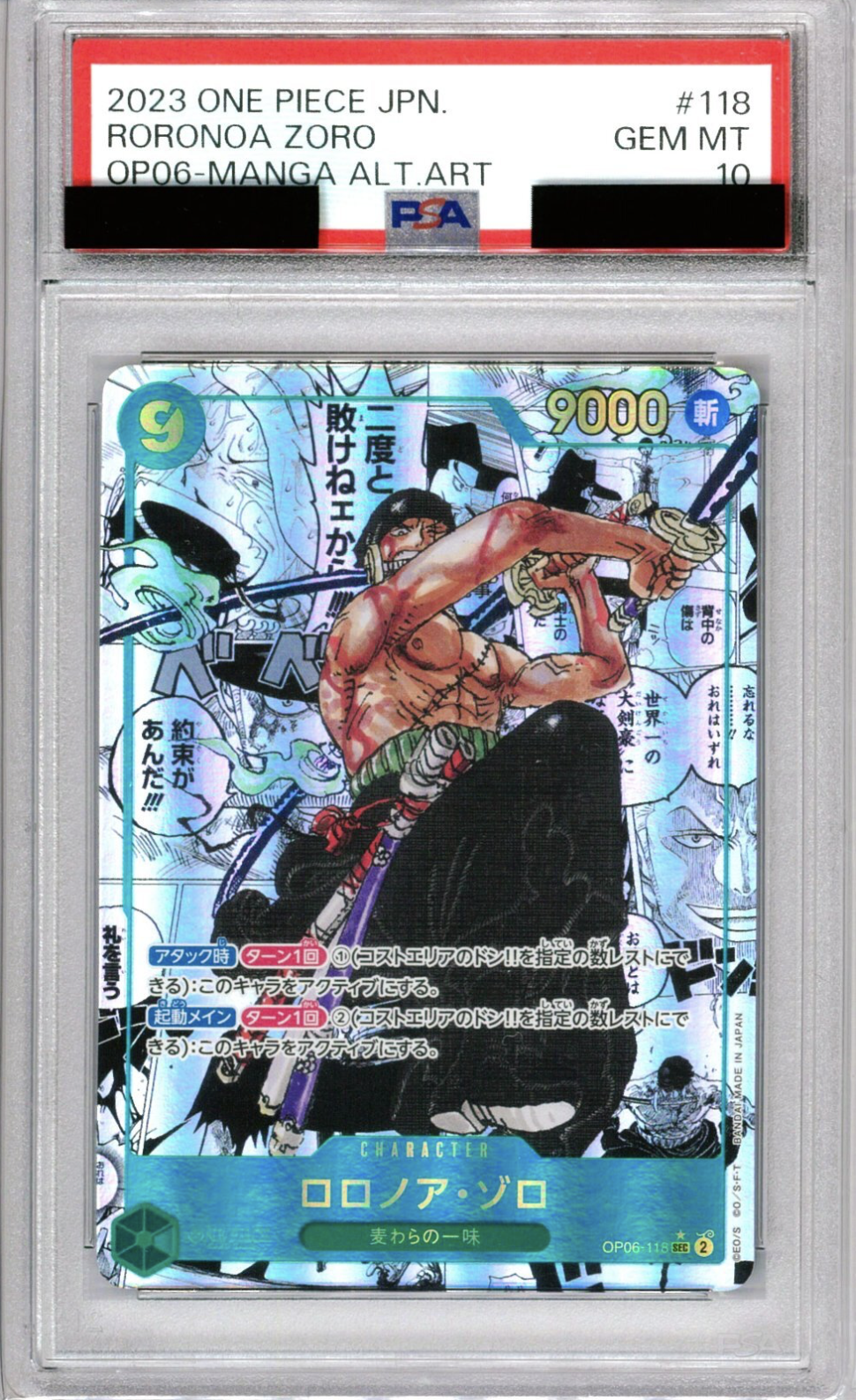 【PSA10】OP-06 / コミパラ OP06-118 ロロノア・ゾロ SEC（ワンピースカードゲーム ONE PIECE CARD GAME）