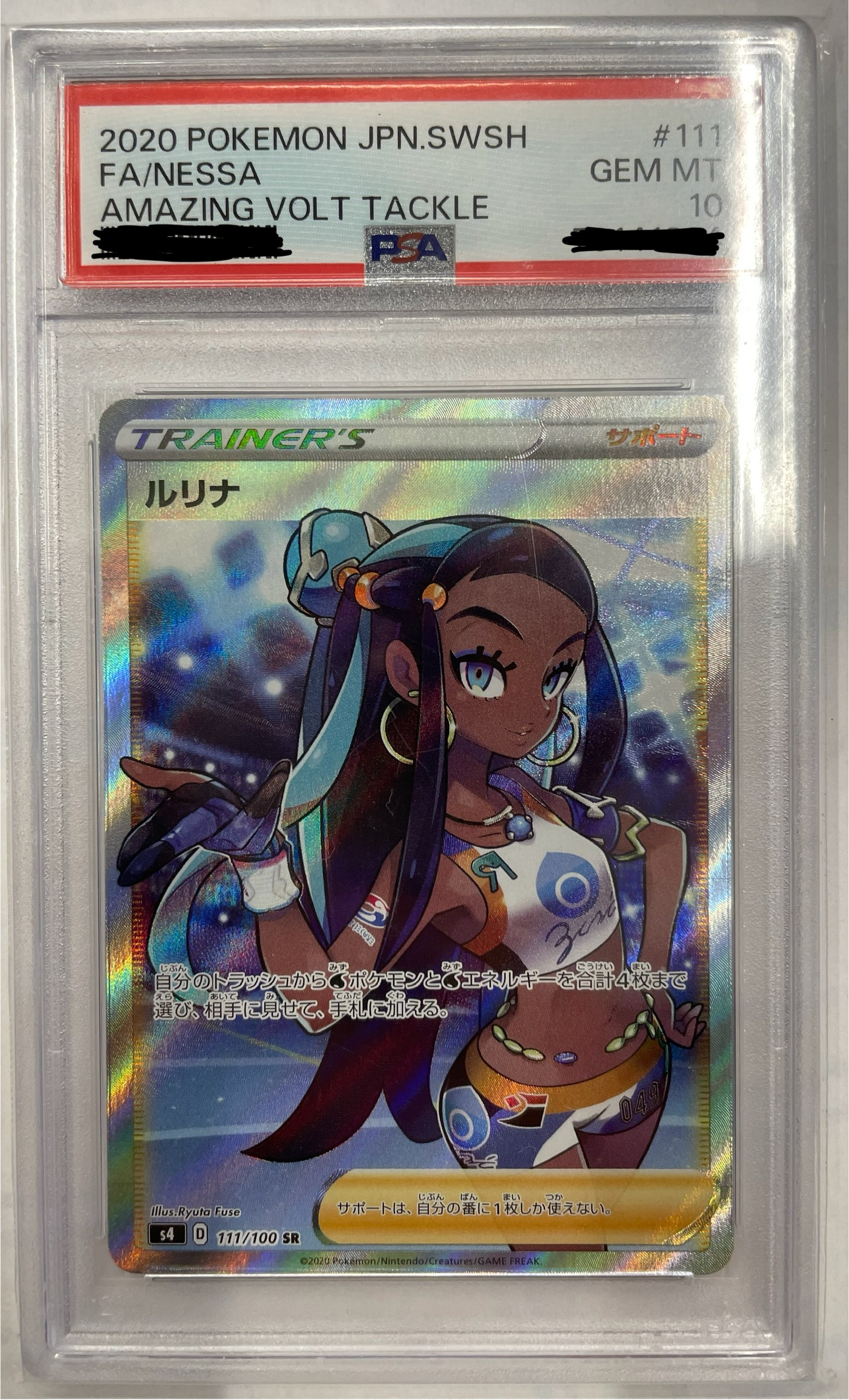 【PSA10】ポケモンカードゲーム ルリナ【SR】 s4 111/100（Pokemon CARD GAME）