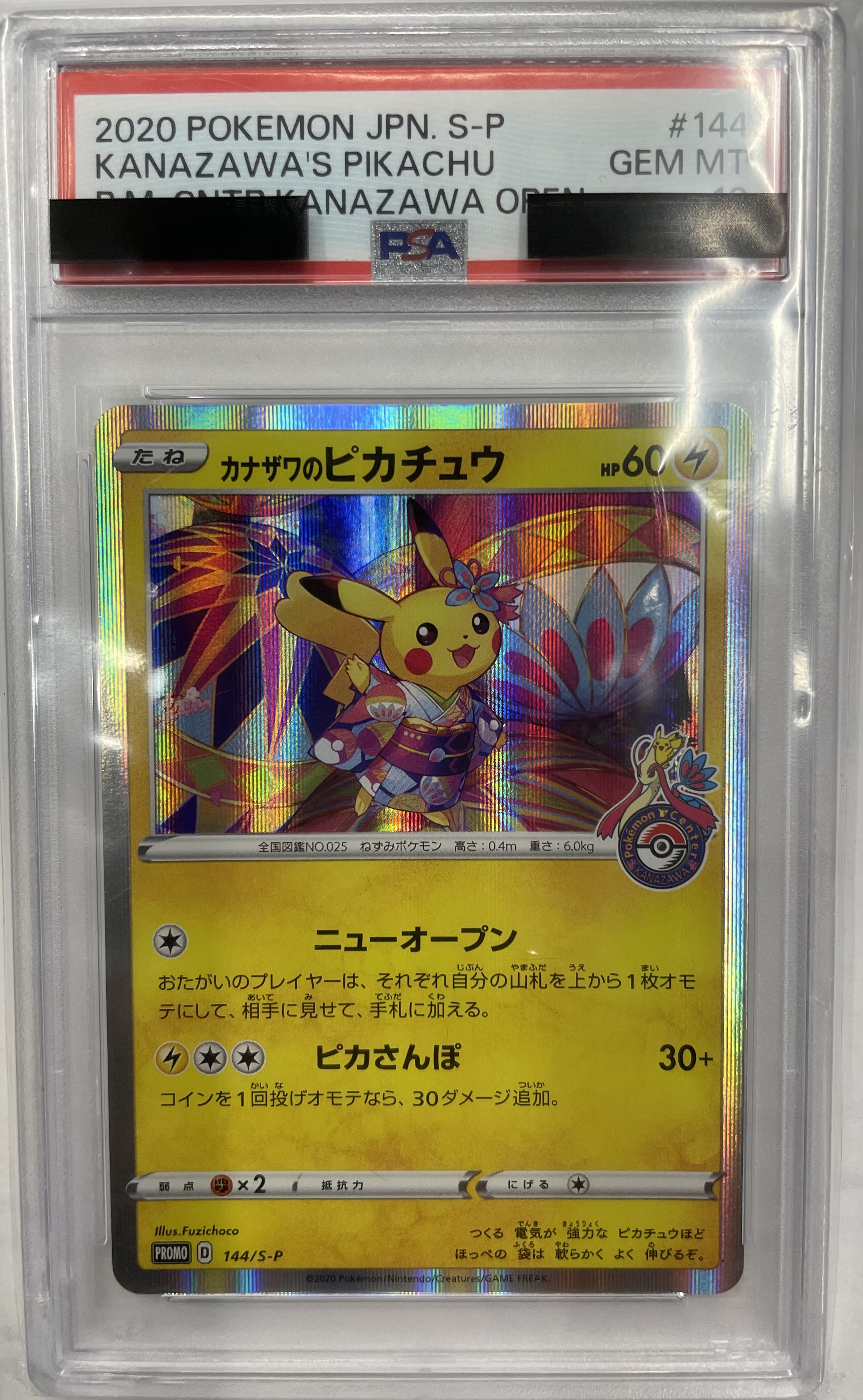 【PSA10】ポケモンカードゲーム カナザワのピカチュウ PROMO 144/S-P ｛状態：S｝ （Pokemon CARD GAME）