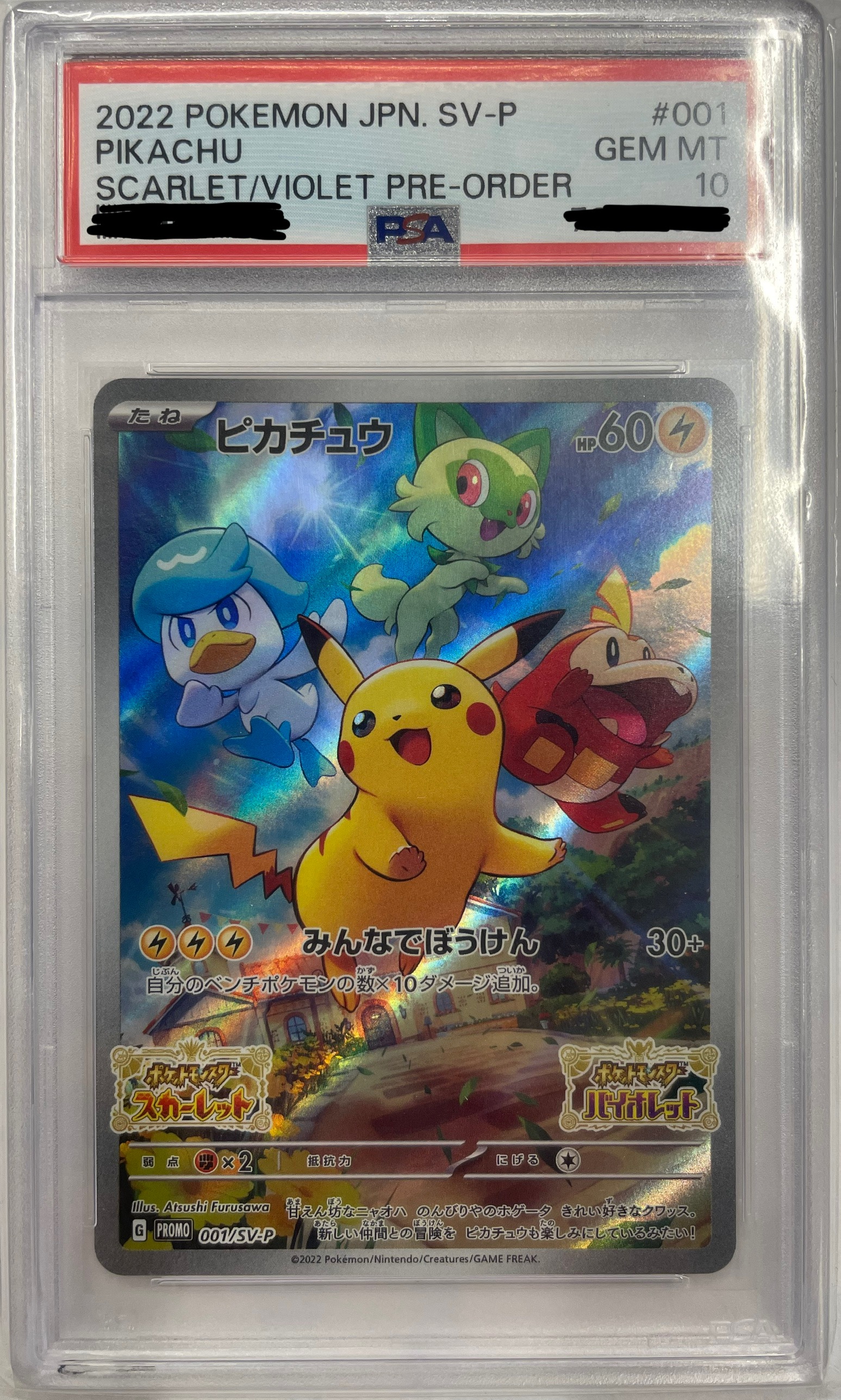 【PSA10】ポケモンカードゲーム ピカチュウ PROMO 001/SV-P ｛状態：S｝ （Pokemon CARD GAME）