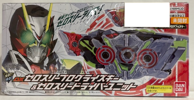 【未開封】仮面ライダーアウトサイダーズ DXゼロスリープログライズキー＆ゼロスリードライバーユニット