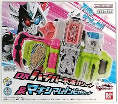 【未開封】仮面ライダーアウトサイダーズ DXハイパー不滅ガシャット＆マキシマムゾンビガシャット