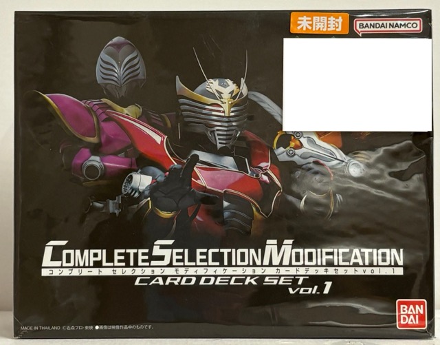 【未開封】仮面ライダー龍騎 CSMカードデッキセット vol.1