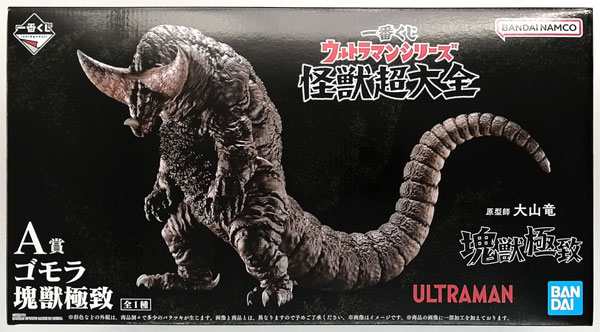 【未開封】一番くじ ウルトラマンシリーズ 怪獣超大全 A賞 ゴモラ 塊獣極致