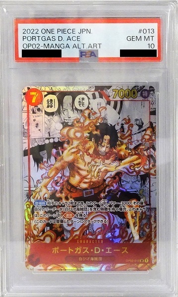 【PSA10】 OP-02 / コミパラ OP02-013 ポートガス・D・エース SR（ワンピースカードゲーム ONE PIECE CARD GAME）